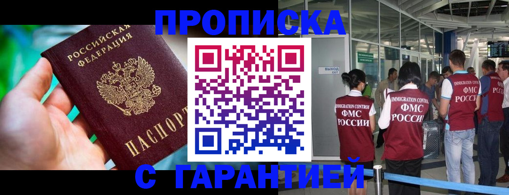 прописка иностранных граждан в Поронайске