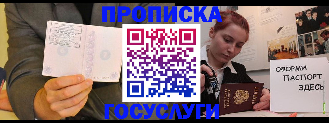 временная регистрация в Поронайске