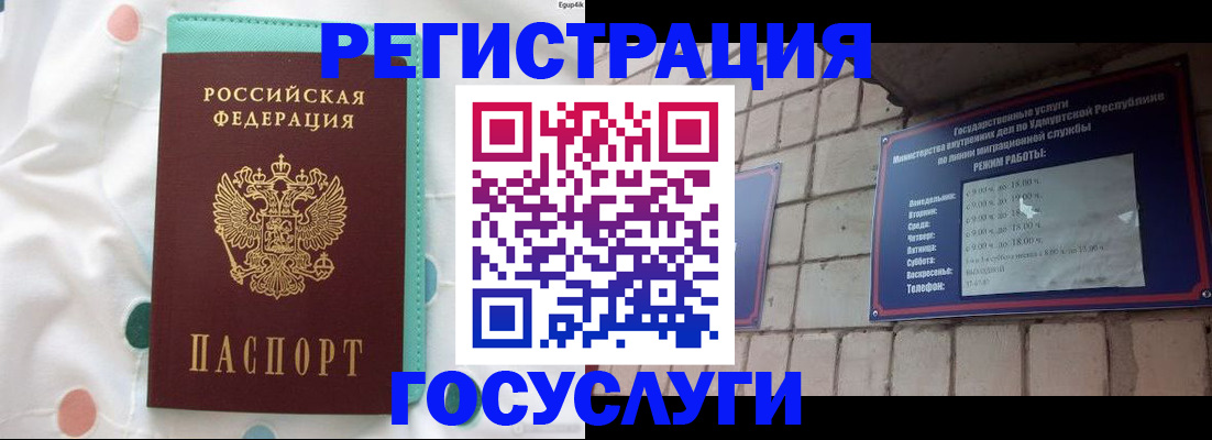 прописка законно в Поронайске