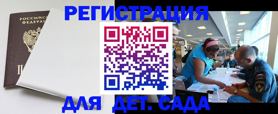 прописка для кредита в Поронайске