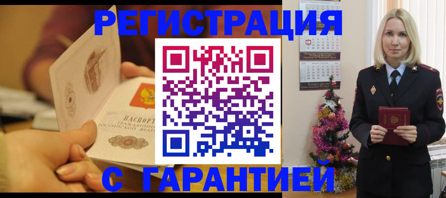 временная регистрация поиск в Поронайске