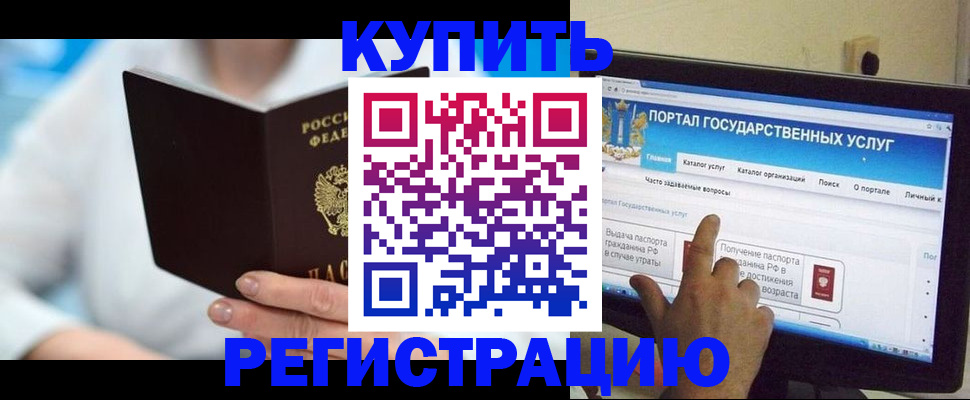 временная регистрация собственник в Поронайске
